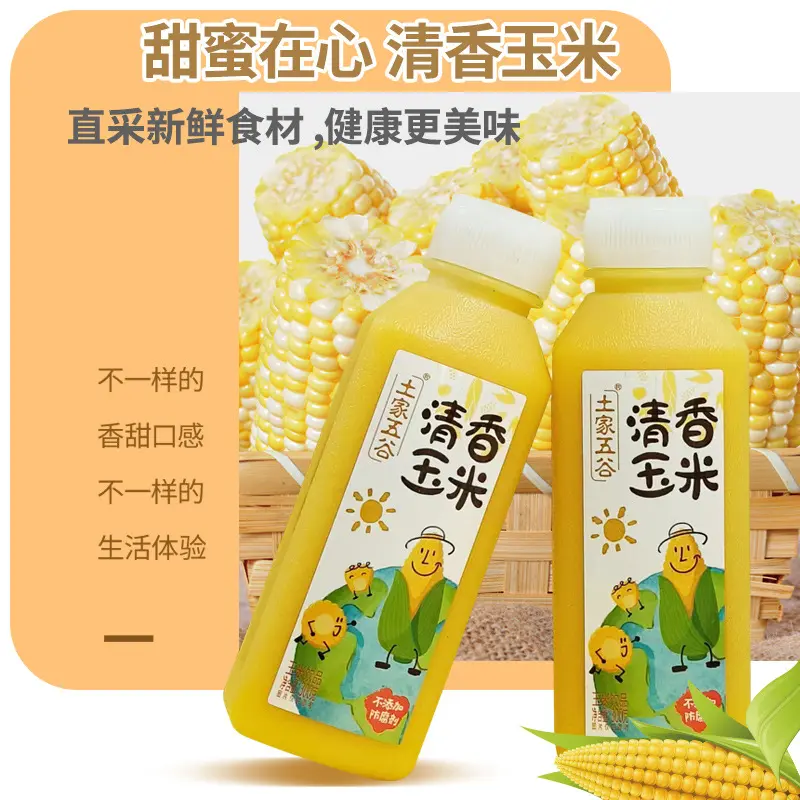 土家五谷玉米汁300g整箱20瓶谷物粗粮饮料红豆燕麦坚果早餐饮品,淘宝优惠券,粉丝福利购,淘宝优惠卷
