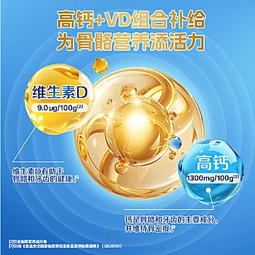 蒙牛中老年高钙奶粉800g*2罐[4元优惠券]-寻折猪