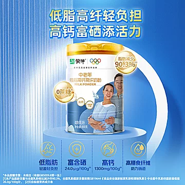 蒙牛中老年高钙奶粉800g*2罐[4元优惠券]-寻折猪