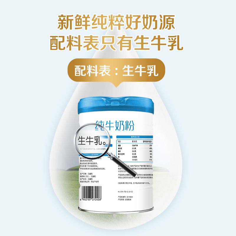 蒙牛纯牛奶粉700g罐装生牛乳高钙高蛋白学生成人营养早餐冲饮奶粉
