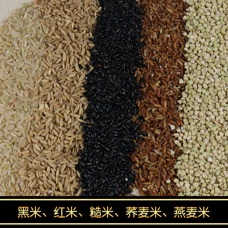 五色糙米饭新米健身粗粮餐肥降黑米全麦减低升糖糙米五谷杂粮5斤 - 图2