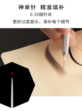 手工半永久一次性纹眉针