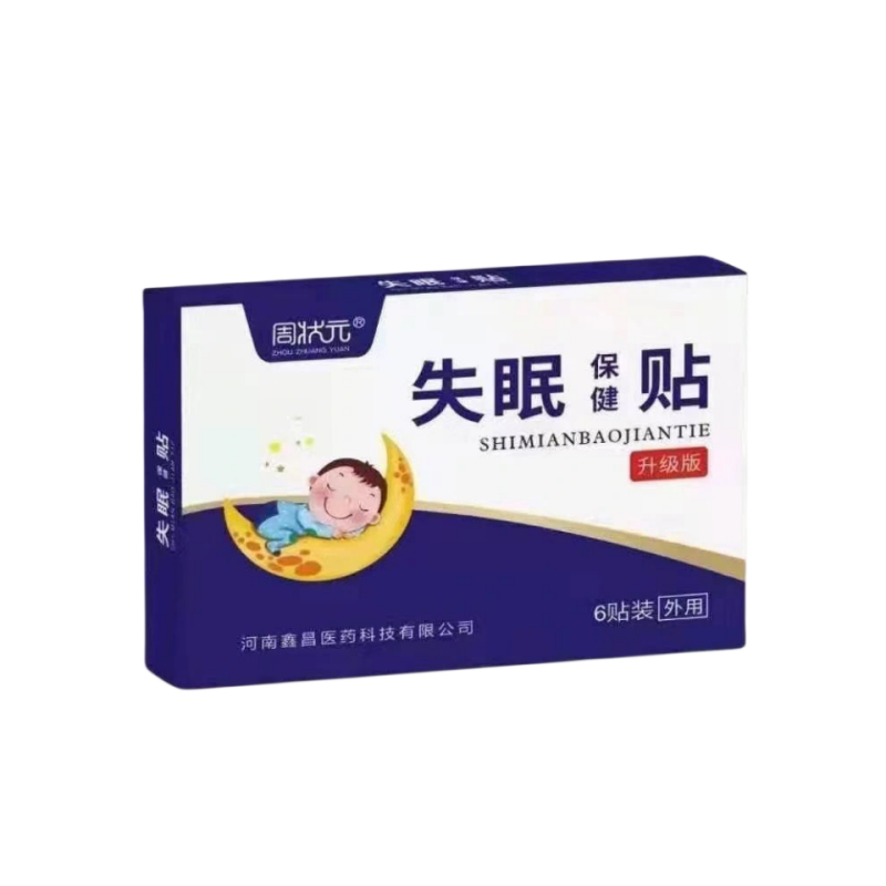 失眠贴快速入眠安神睡眠贴严重失眠专用贴深度睡觉改善失眠正品oy-图3