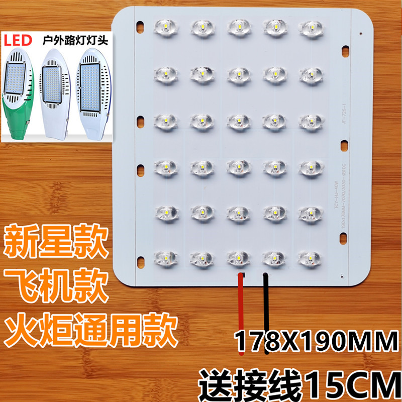 LED12V太阳能灯板维修配件太阳能路灯灯芯板适用平压降压型控制器 - 图1