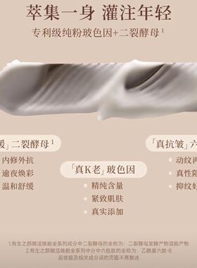 新款有生之颜玻色因精华赋活焕能精华液抗老淡纹