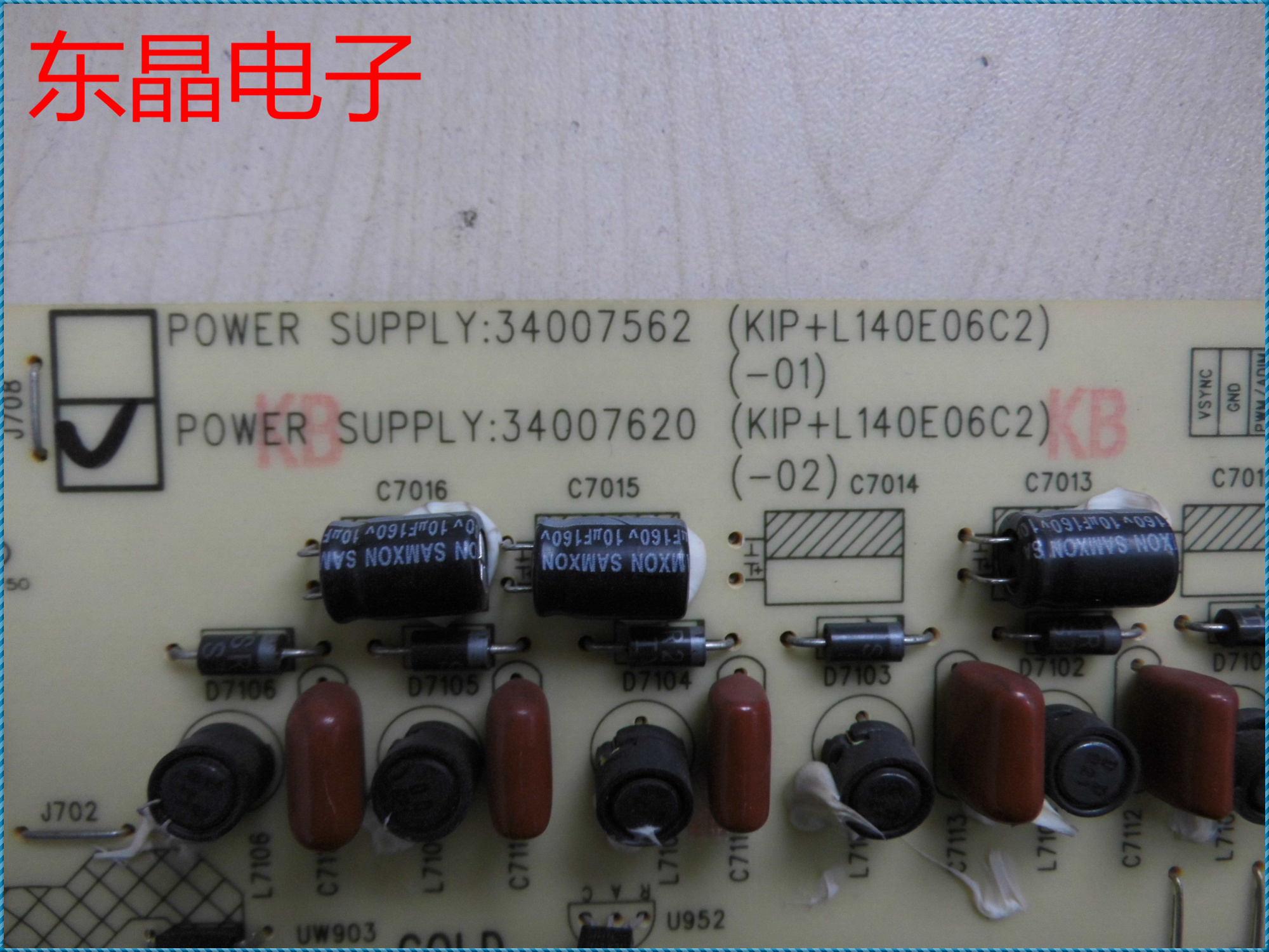 原装康佳LED42MSIIDC电源板 35015321 34007620 42寸用 - 图1