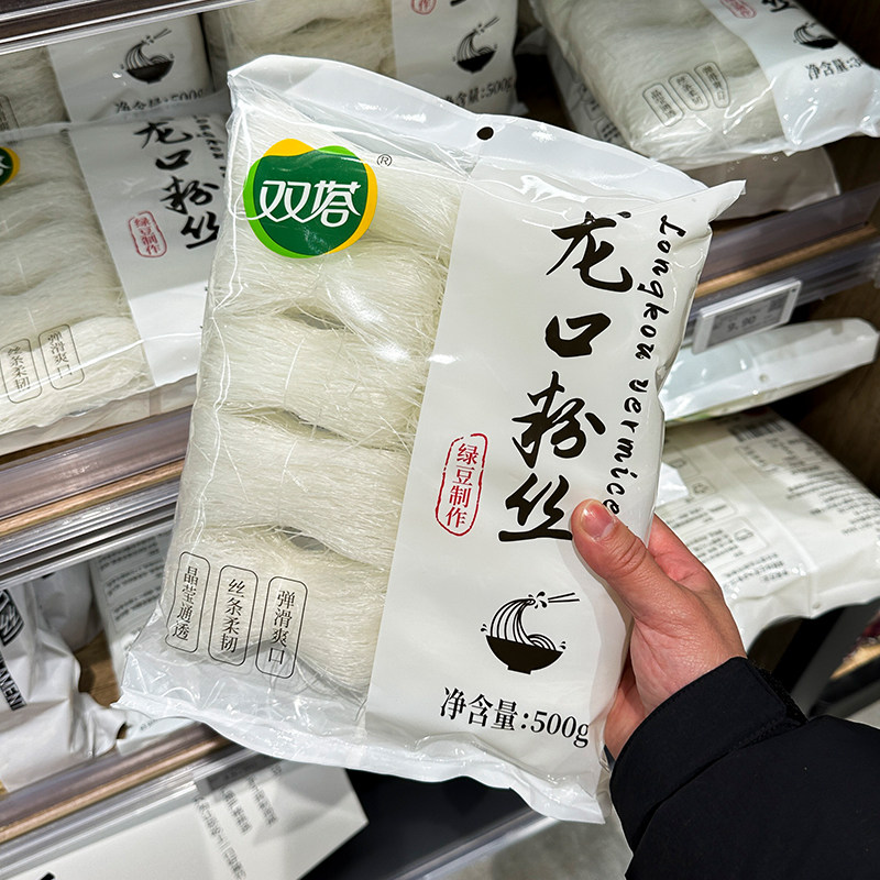 胖东来代购 龙口绿豆粉丝双塔牌细粉丝凉拌热炒火锅粉丝 正品,淘宝优惠券,粉丝福利购,淘宝优惠卷