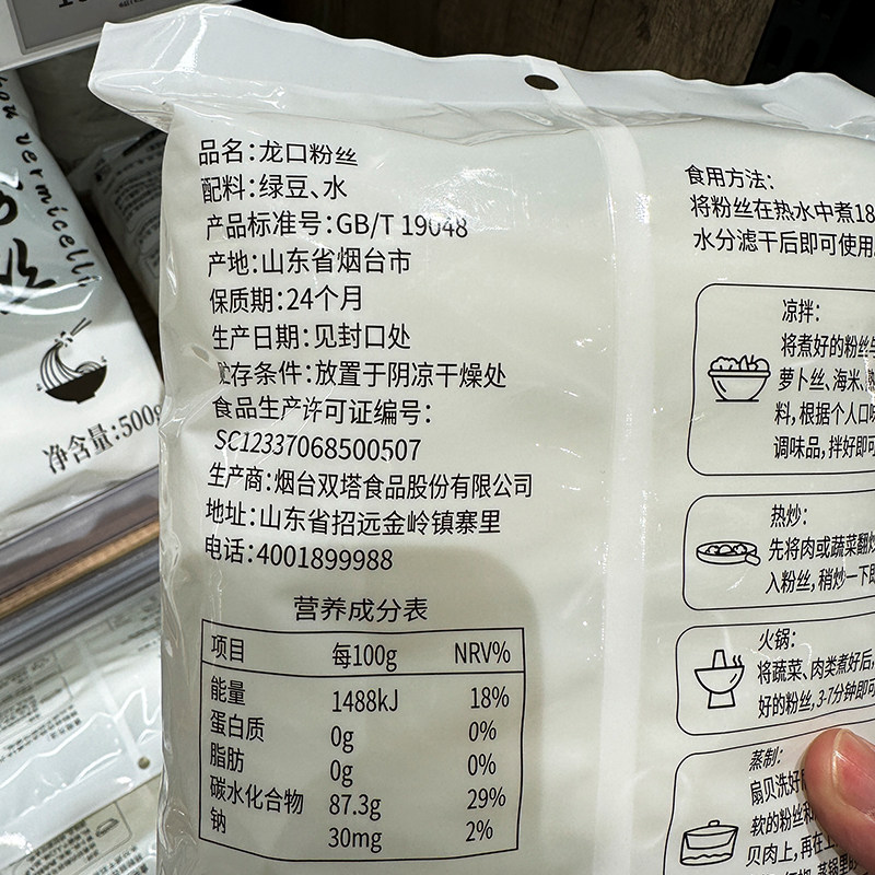 胖东来代购 龙口绿豆粉丝双塔牌细粉丝凉拌热炒火锅粉丝 正品,淘宝优惠券,粉丝福利购,淘宝优惠卷