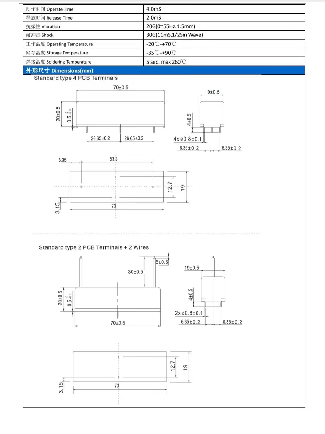 高压干簧继电器10KV 12VDC常开 HV-1210-A-P负载耐压10kv LRL GRL