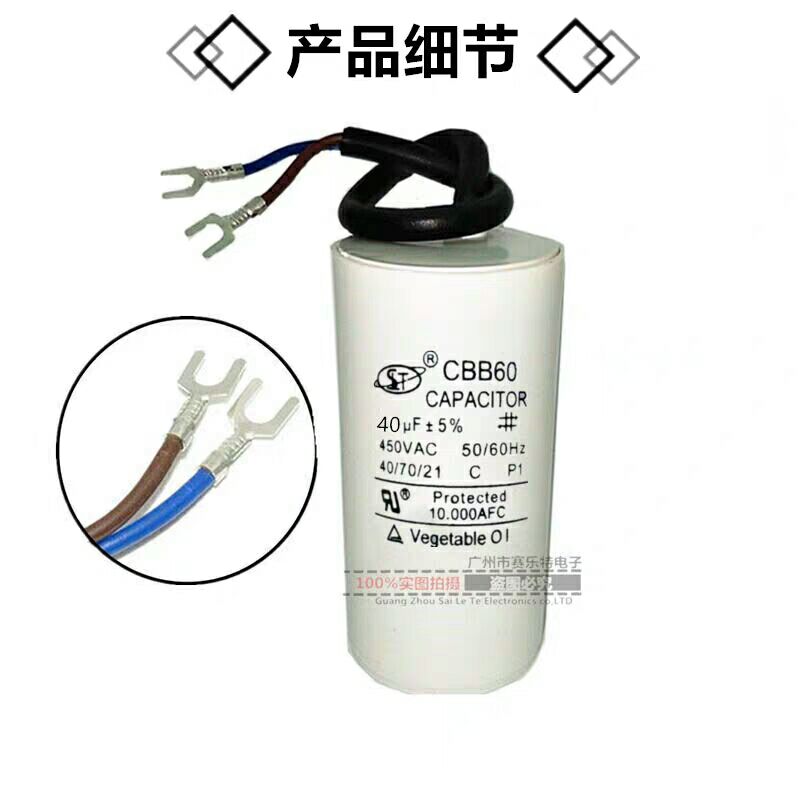 SLT CBB60电机启动运行电容 20UF450V 带引线 洗衣机电容450V20UF - 图0