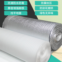 Floor Membrane Pearl Cotton Composite Aluminum Film Moisture-Proof Membrane Thickened Anti-Tide Cushion Mulch Furnishing Ground Protection Special Floor Heating