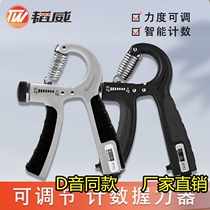 Twite Sports Outdoor Store Can Count Adjustable Wrapping Glue Grip Strength Instrumental Arm Wrist Force Finger Upper Limb Strength Training