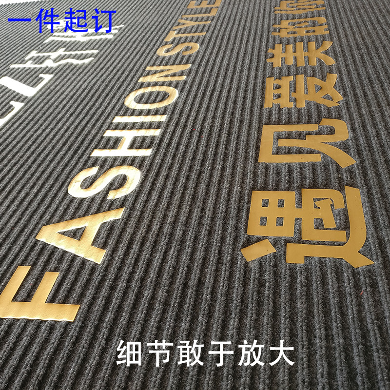 定制欢迎光临门垫门口出入平安地垫室外垫子脚垫酒店迎宾地毯门垫,淘宝优惠券,粉丝福利购,淘宝优惠卷