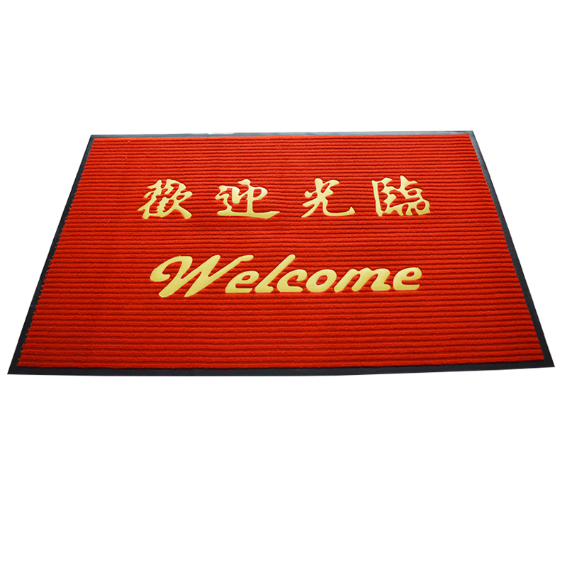 定制欢迎光临门垫门口出入平安地垫室外垫子脚垫酒店迎宾地毯门垫,淘宝优惠券,粉丝福利购,淘宝优惠卷