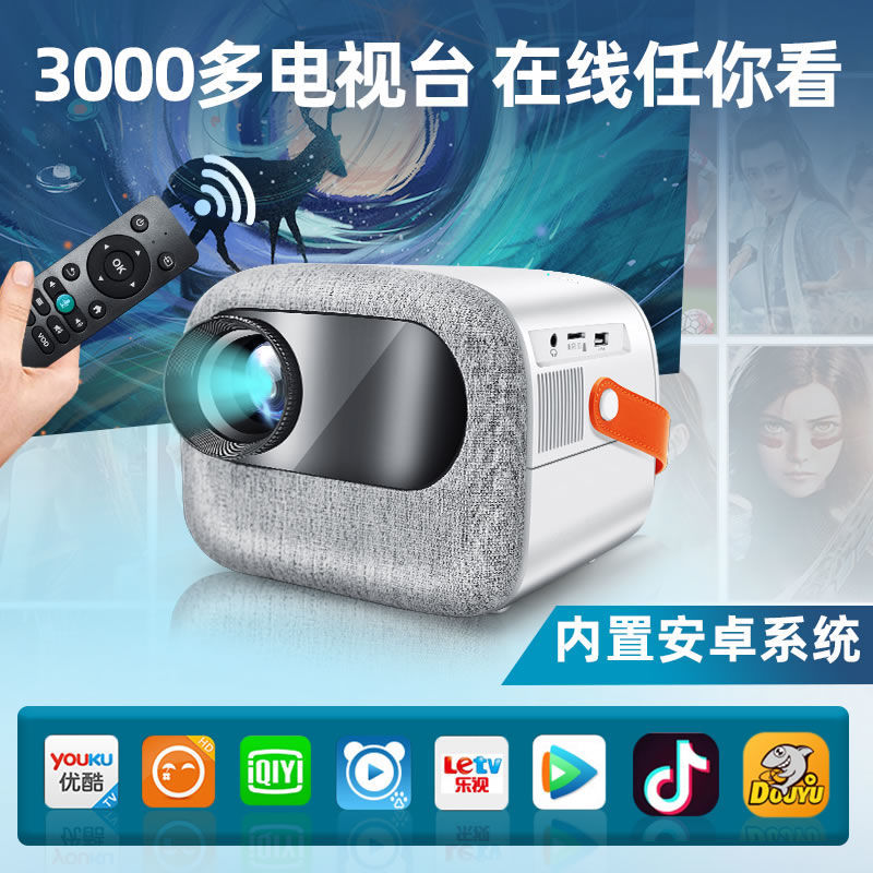 2023新款1080P投影仪智能语音办公超家用高清WiFi投影机