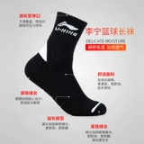 Li Ningyun Socks Men's Socks Professional Roughing Yingxia Marathon Basketball Mid -cotton Nops Woman