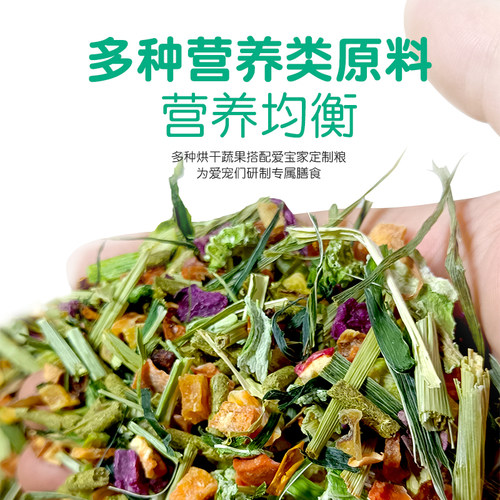 天然综合什锦果蔬菜干龙猫兔子荷兰猪豚鼠磨牙零食花草粮食1000克 - 图1