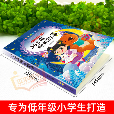 儿童课外阅读经典文学名著 全5册彩图注音版 一二三年级课外阅读书必读世界经典文学少儿名著童话故事书 小学语文课外阅读经典丛书
