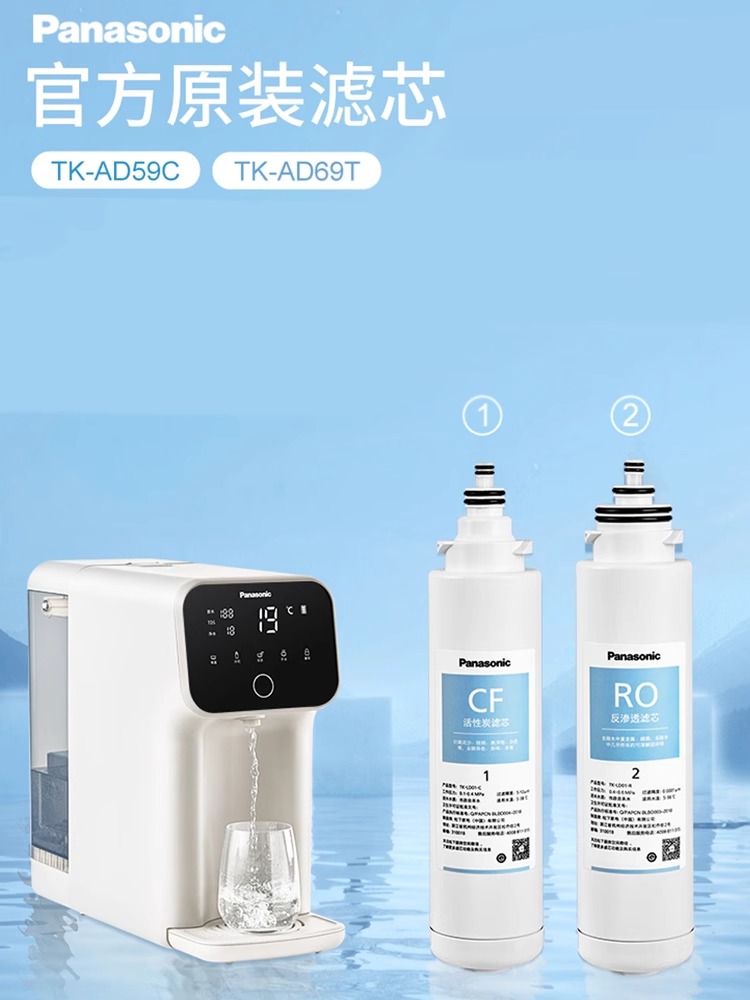 松下净水器原装滤芯适用TK-AD59C\TK-AD69T专用滤芯 - 图3