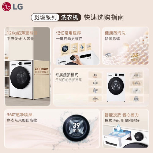 【晨露天使】LG 12+10Kg觅境洗烘套装家用FCB12Y2CC+RH10X75V2N - 图0