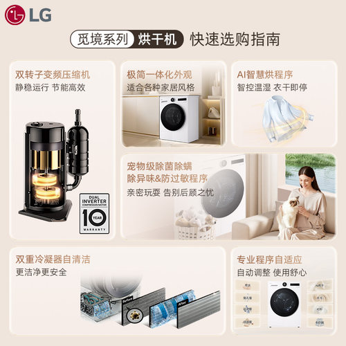 【晨露天使】LG 12+10Kg觅境洗烘套装家用FCB12Y2CC+RH10X75V2N - 图1