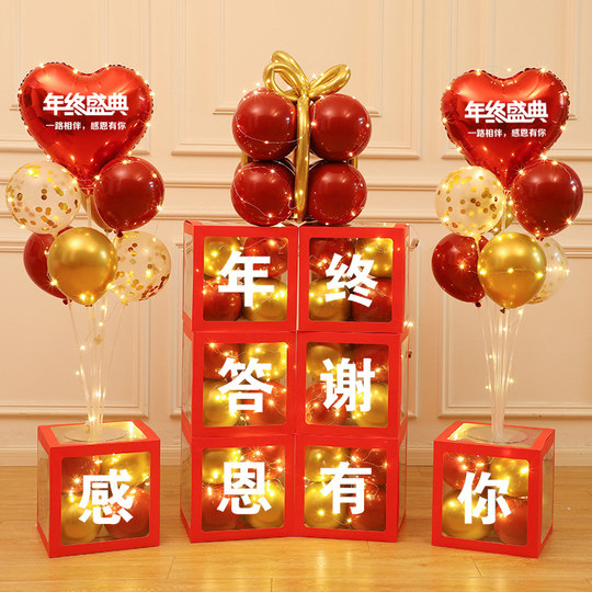 Company annual meeting decoration year-end ceremony balloons
