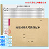 Kindergarten children's temperature measurement registration book, children's attendance registration, morning and afternoon check-up and full-day health observation record