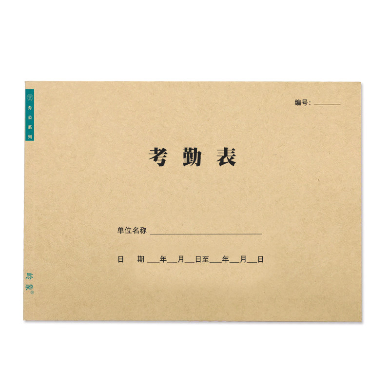 Attendance sheet with 15 columns, attendance sheet with 10 columns for morning and afternoon, monthly shift schedule, salary payment form, leave cancellation registration book