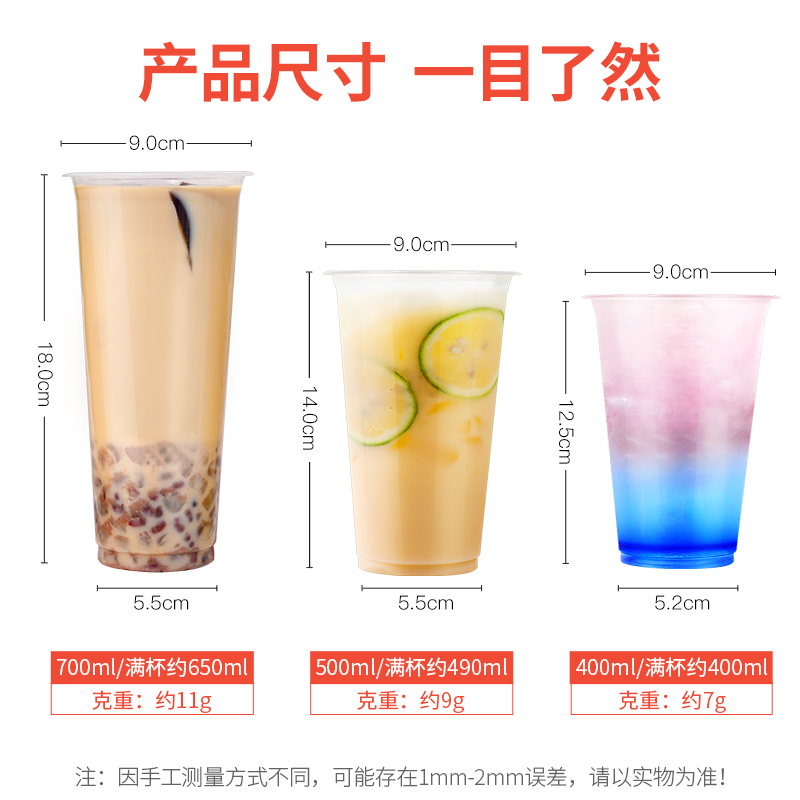 90口径奶茶杯子一次性带盖商用网红塑料果汁打包注塑杯700ml定制-图0