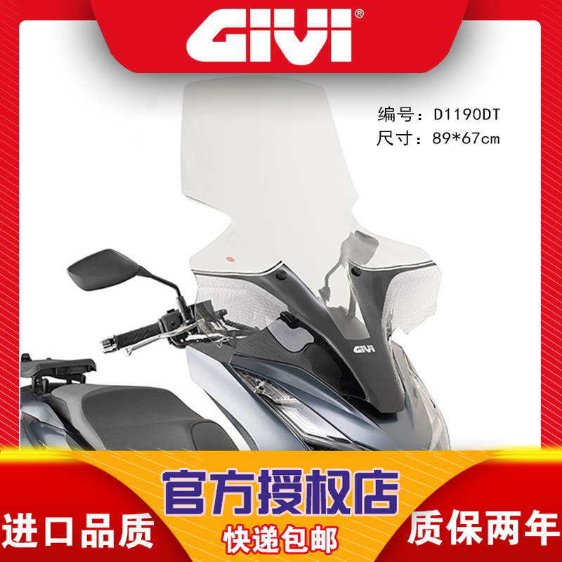 GIVI适用于PCX160摩托车加高透明前挡风玻璃靠背后尾架货架 - 图0