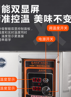 商用炸油条大功率麻花立式炸锅