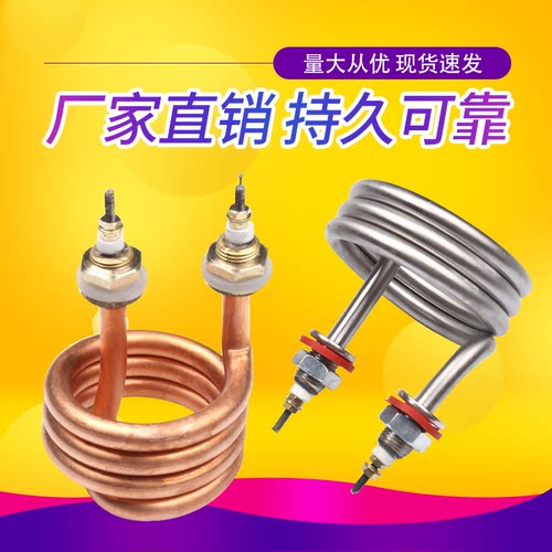 S3加热管 蒸馏水器电热管 螺旋加热管 弹簧式发热管 2500W 4500W - 图0