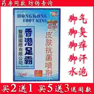 香港脚气药推荐品牌 新人首单立减十元 21年6月 淘宝海外