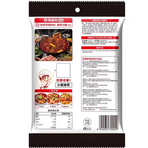 海底捞清油麻辣火锅底料四川红油麻辣烫冒菜毛血旺多用途涮肉锅底 - 图3
