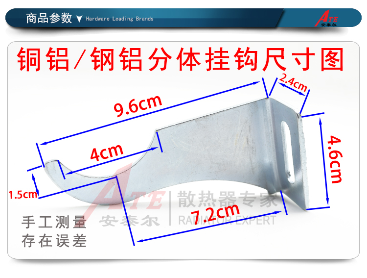 铜铝复合暖气片挂钩钢铝散热器固定件支架分体连体扣盖上下底托钩-图2