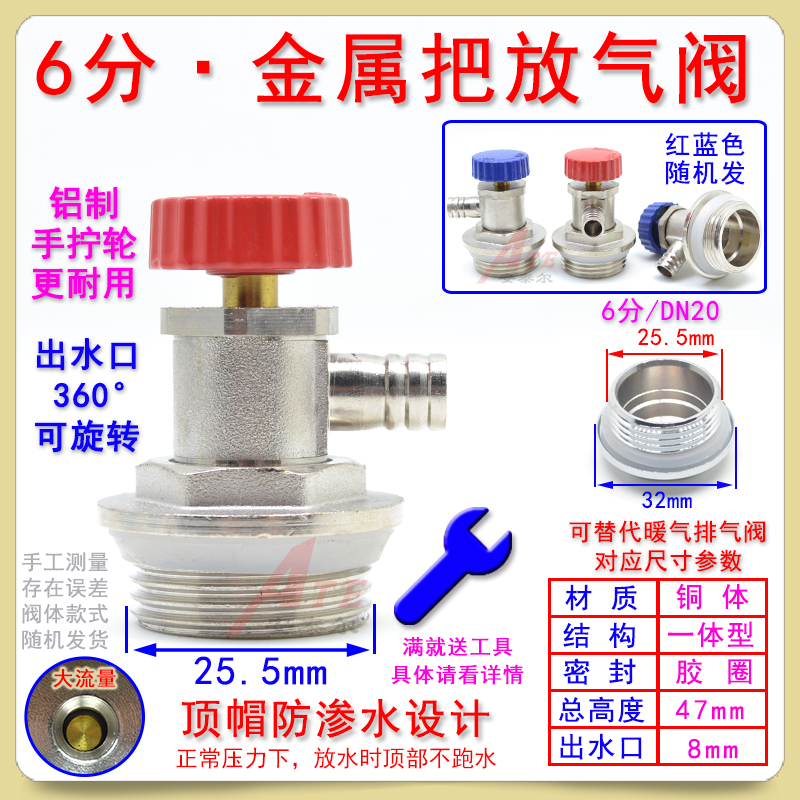 暖气片排气阀跑放气阀放水神器排水阀放水阀铜手动手拧4分6分1寸 - 图1