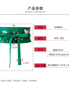 黑色百搭风复古刺绣女士绑带腰封