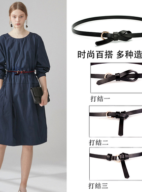 女士打结韩版百搭风牛皮皮带