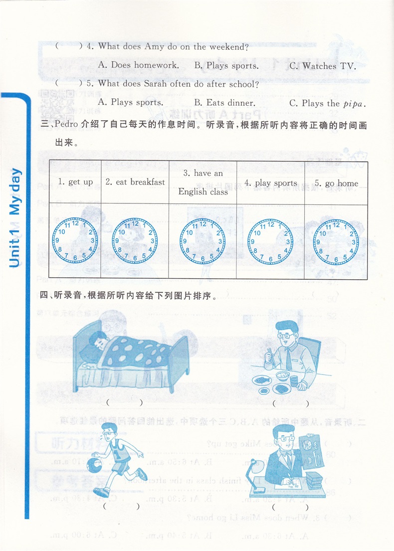 2023春 小学英语听力训练五年级下册PEP 九通英语 听说读写轻松学习专业英语教育出版机构 小学生5下英语听力训练册湖北教育出版社 - 图2