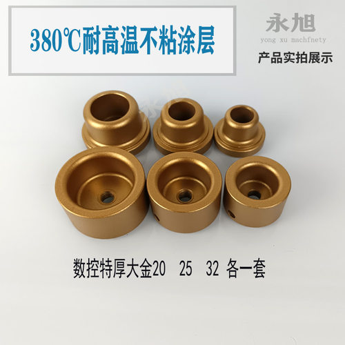 永旭电子恒温水管PPR管热熔器热熔机热容器热合塑焊机热熔器模头 - 图0