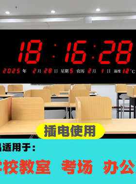 考试用电子钟自动授时一体化