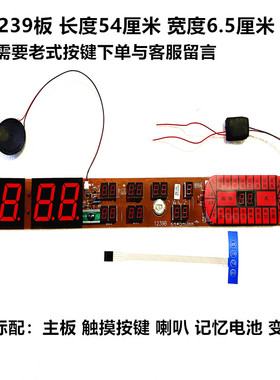 数码电子钟机芯万年历新品