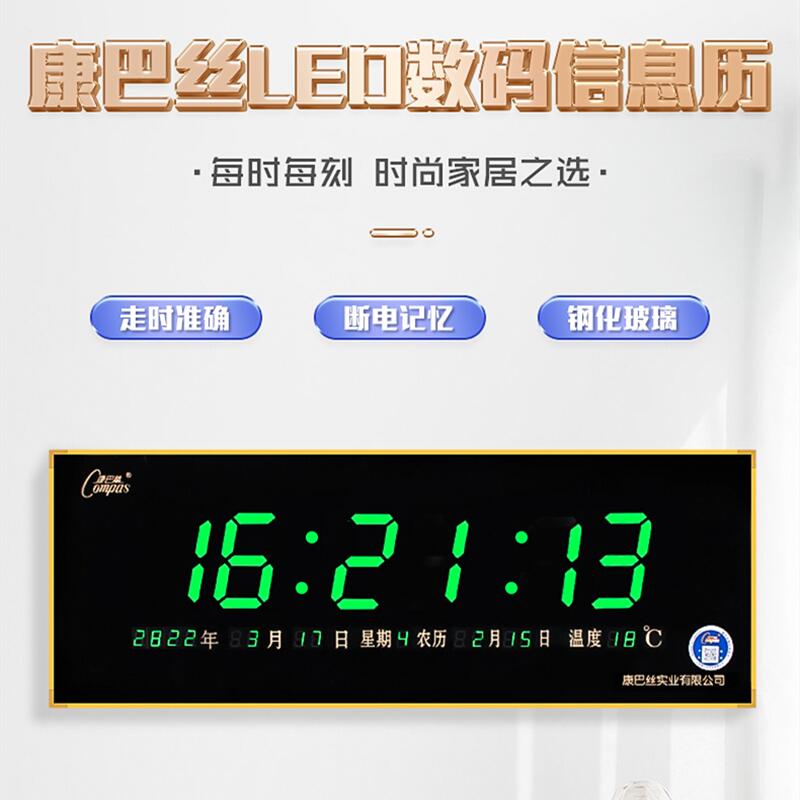 康巴丝LED数码万年历电子钟表现代简约客厅长方形挂钟自动授时 表 - 图0