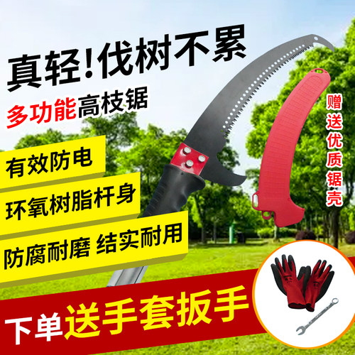 高枝锯高空锯树神器园林手锯多功能加粗修剪树枝剪刀伸缩杆修枝锯 - 图0