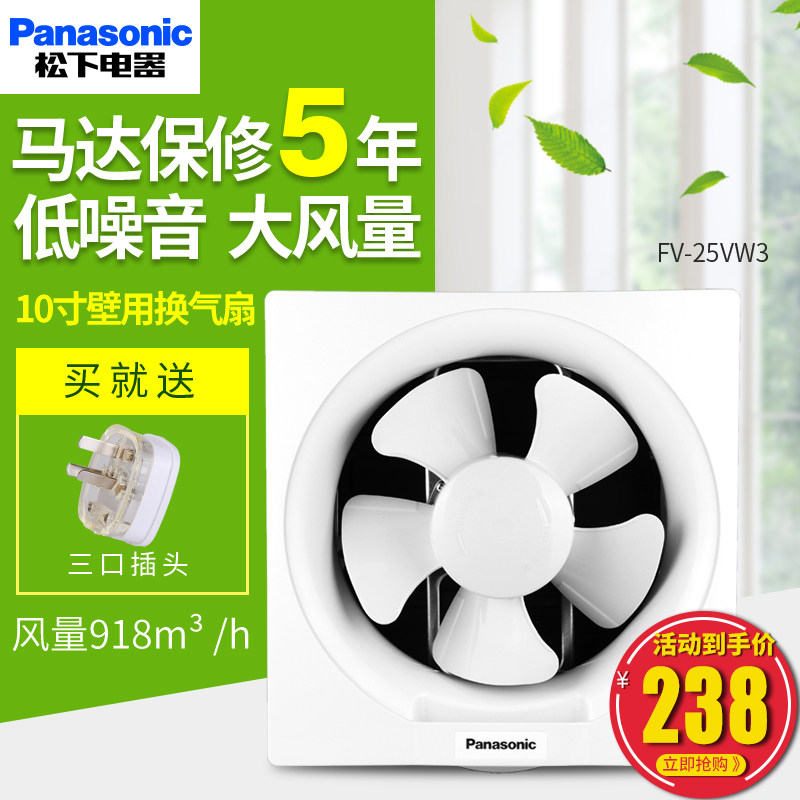 Panasonic Ventilating Fan 10 Inch Louvered Large Air Volume Exhaust Fan Kitchen And Bathroom Wall Mute Exhaust Fan