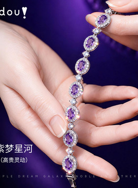 AJIDOU阿吉豆手链女款紫色水晶多巴胺手串轻奢小众精致高级感手饰