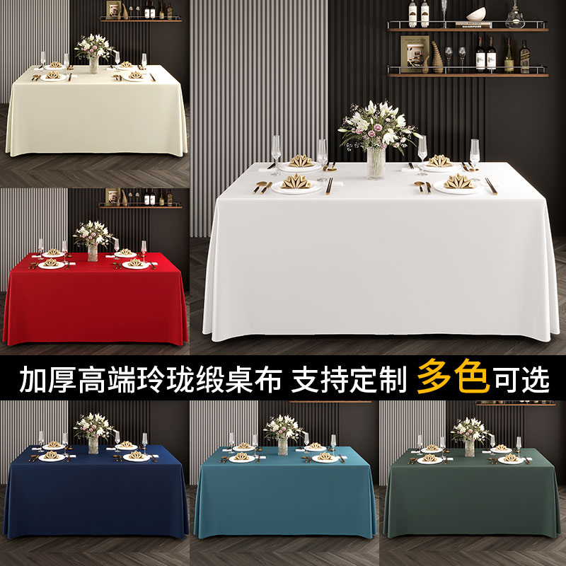 小清新酒店高档会议桌布定制长方形加厚白色轻奢高级感长条桌台布 - 图3