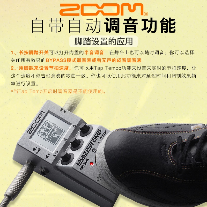 ZOOM MS-70CDR合唱延迟混响 50G失真60B电吉他贝司综合单块效果器 - 图2