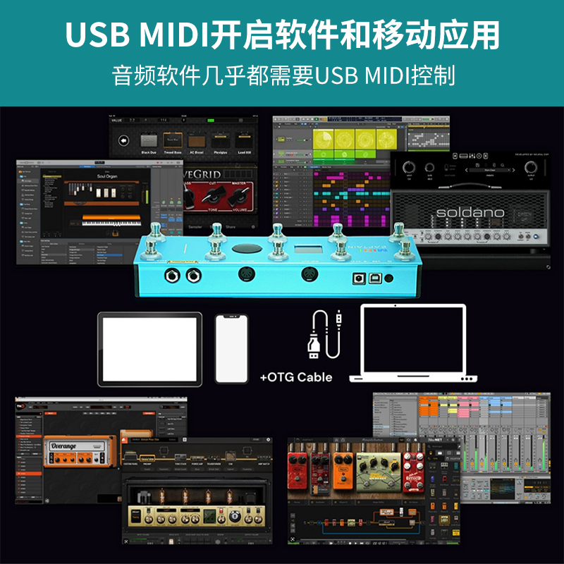 MIDI Captain迷笛舰长KPA无线MIDI控制器AXE Bias软件效果器JamUp - 图1