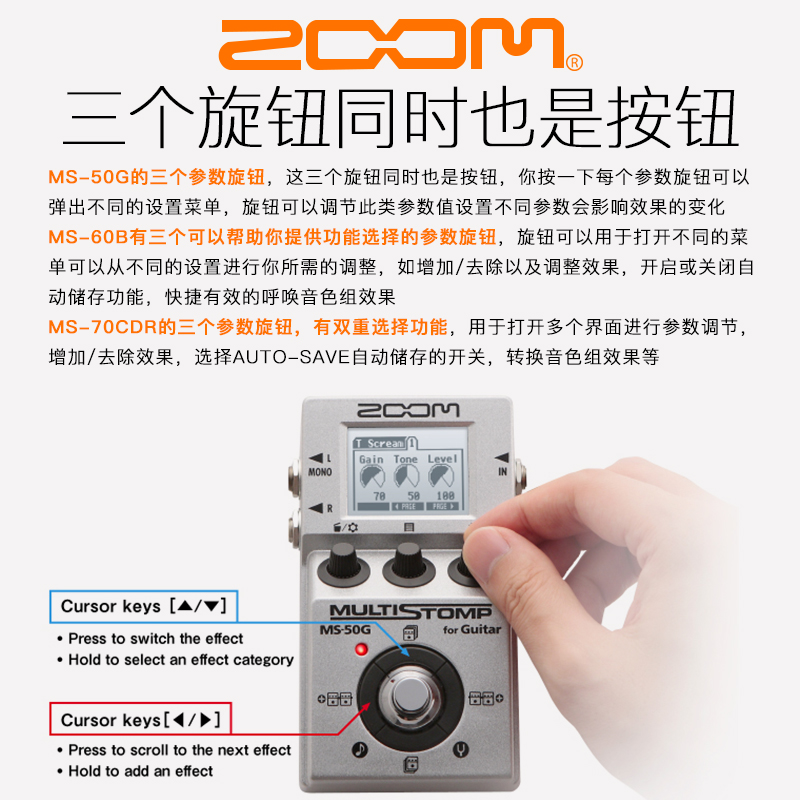 ZOOM MS-70CDR合唱延迟混响 50G失真60B电吉他贝司综合单块效果器 - 图1